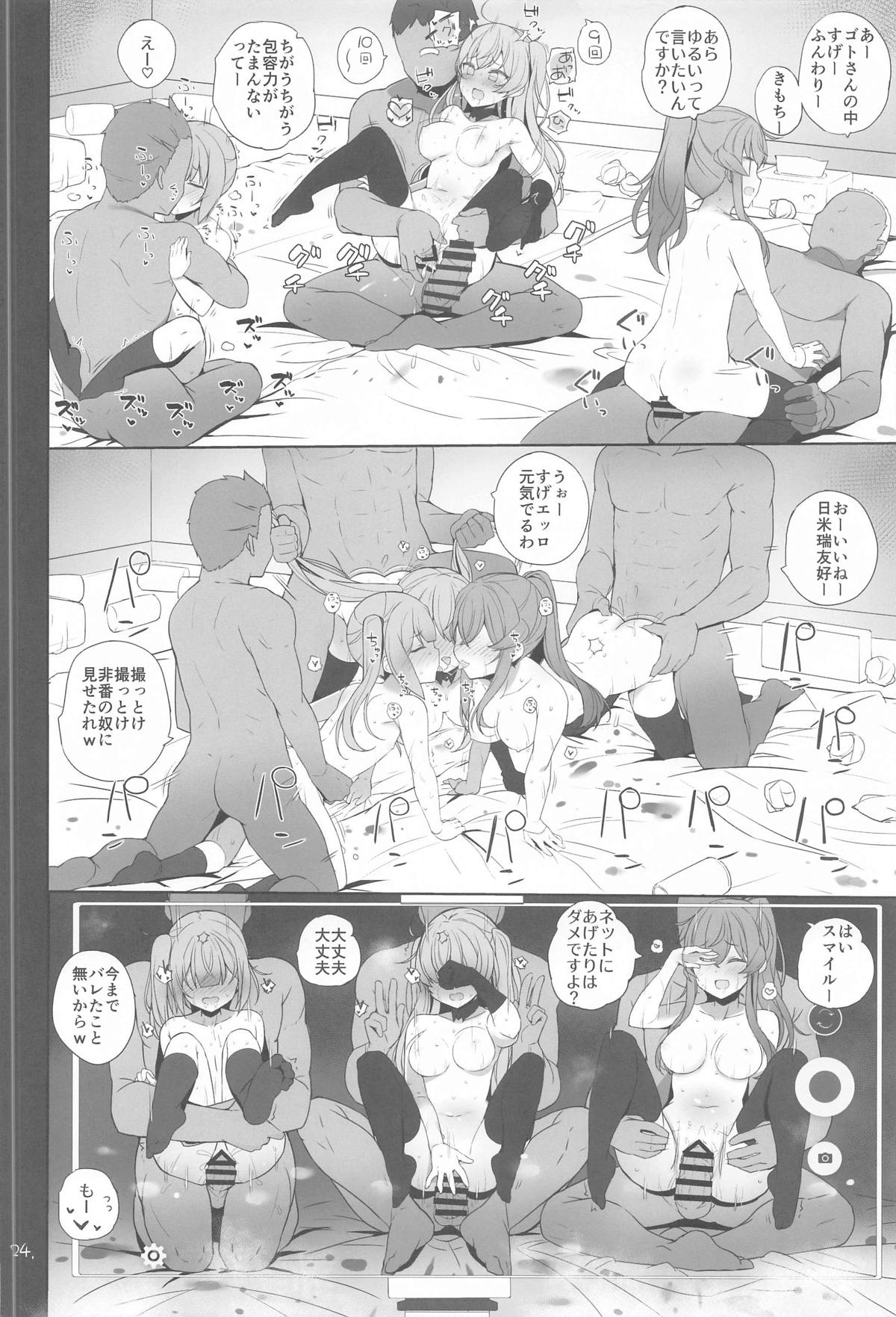 Anzen Touban - Page 25