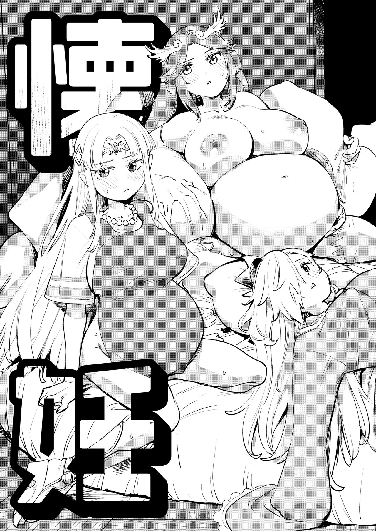 全員産戦 - Page 26