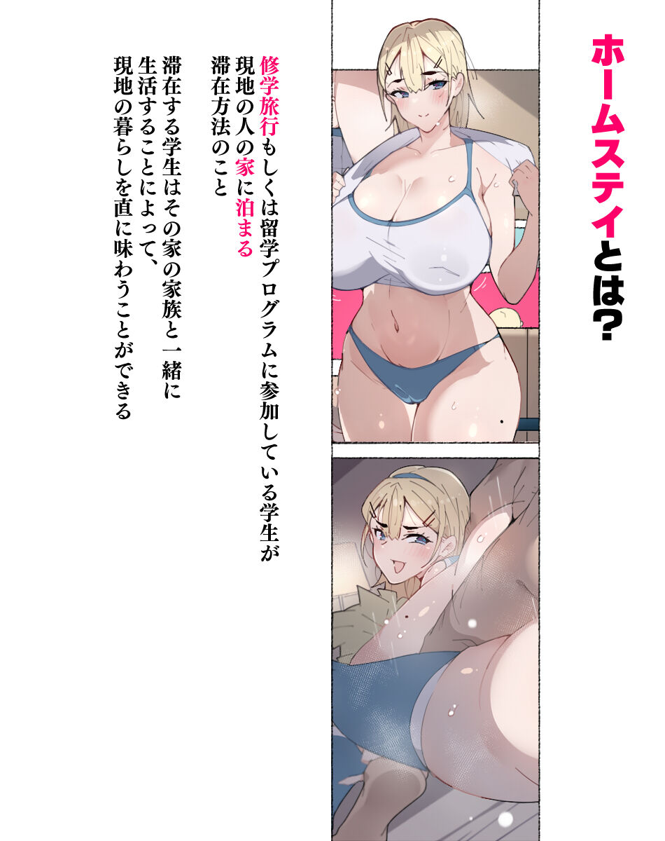 Onna Kyoushi-tachi - Page 43