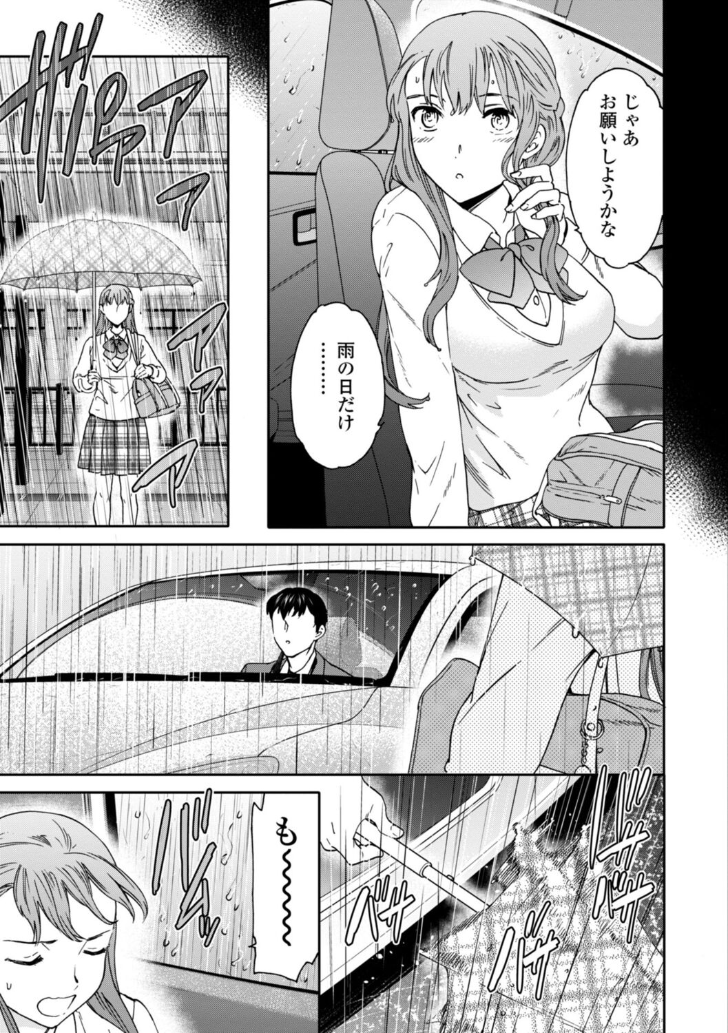 kimi no mannaka - Page 113