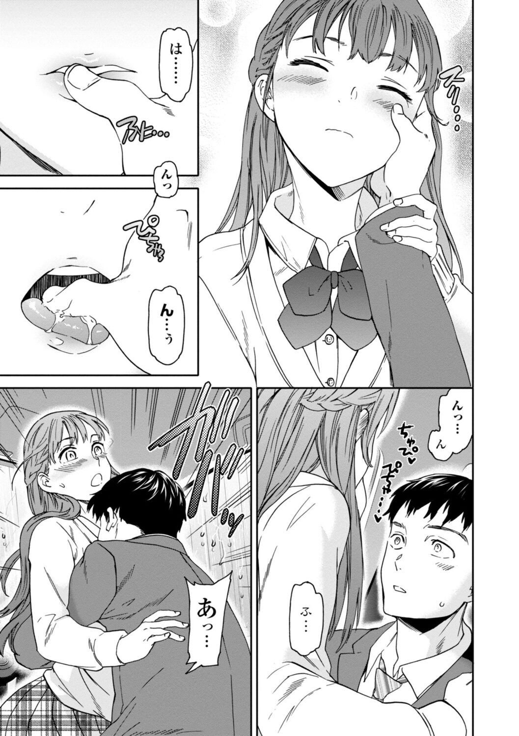 kimi no mannaka - Page 119