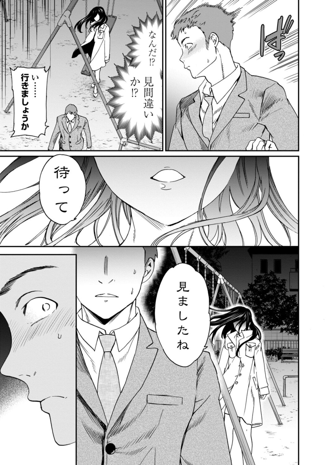 kimi no mannaka - Page 141