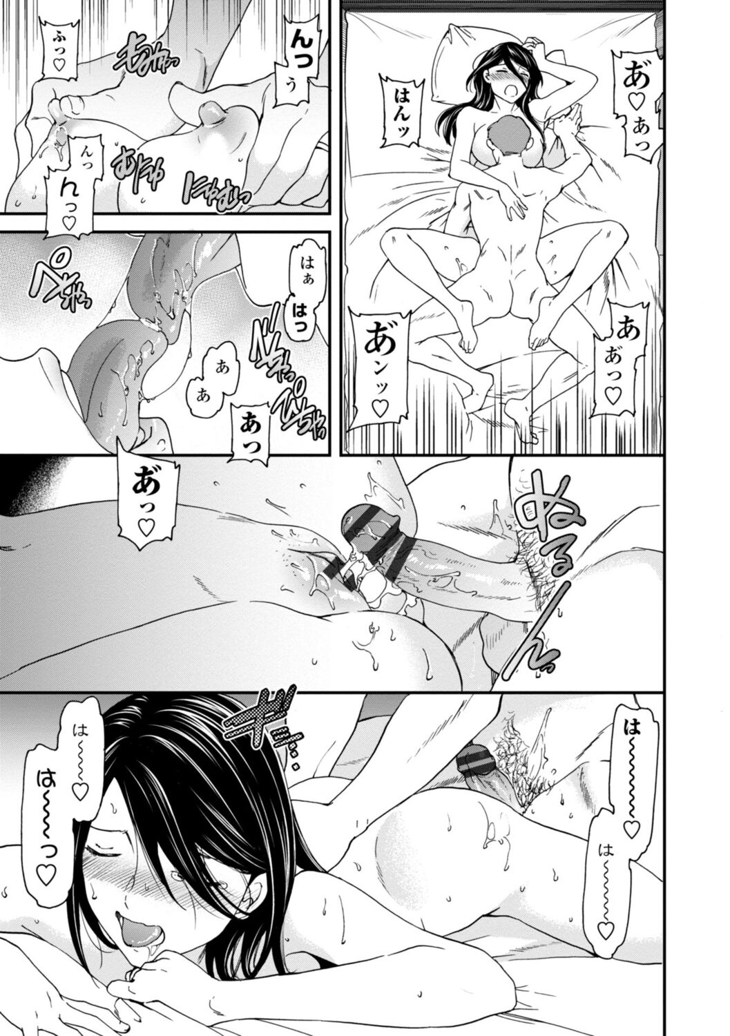 kimi no mannaka - Page 155
