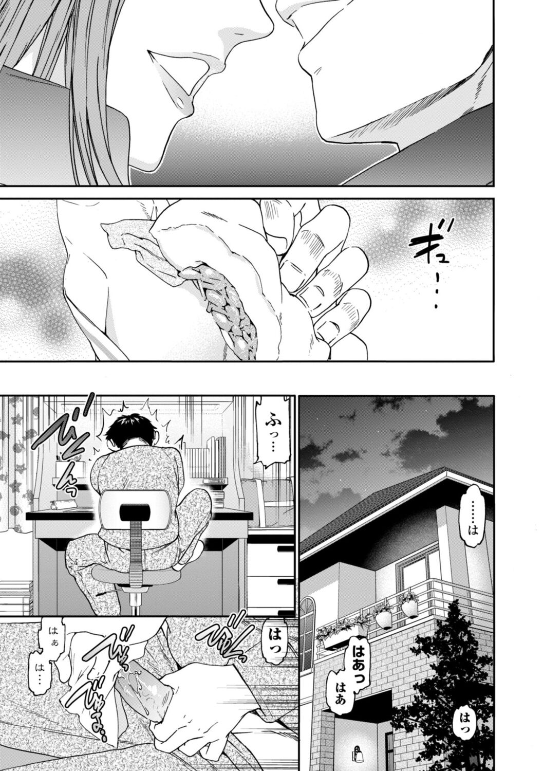 kimi no mannaka - Page 161
