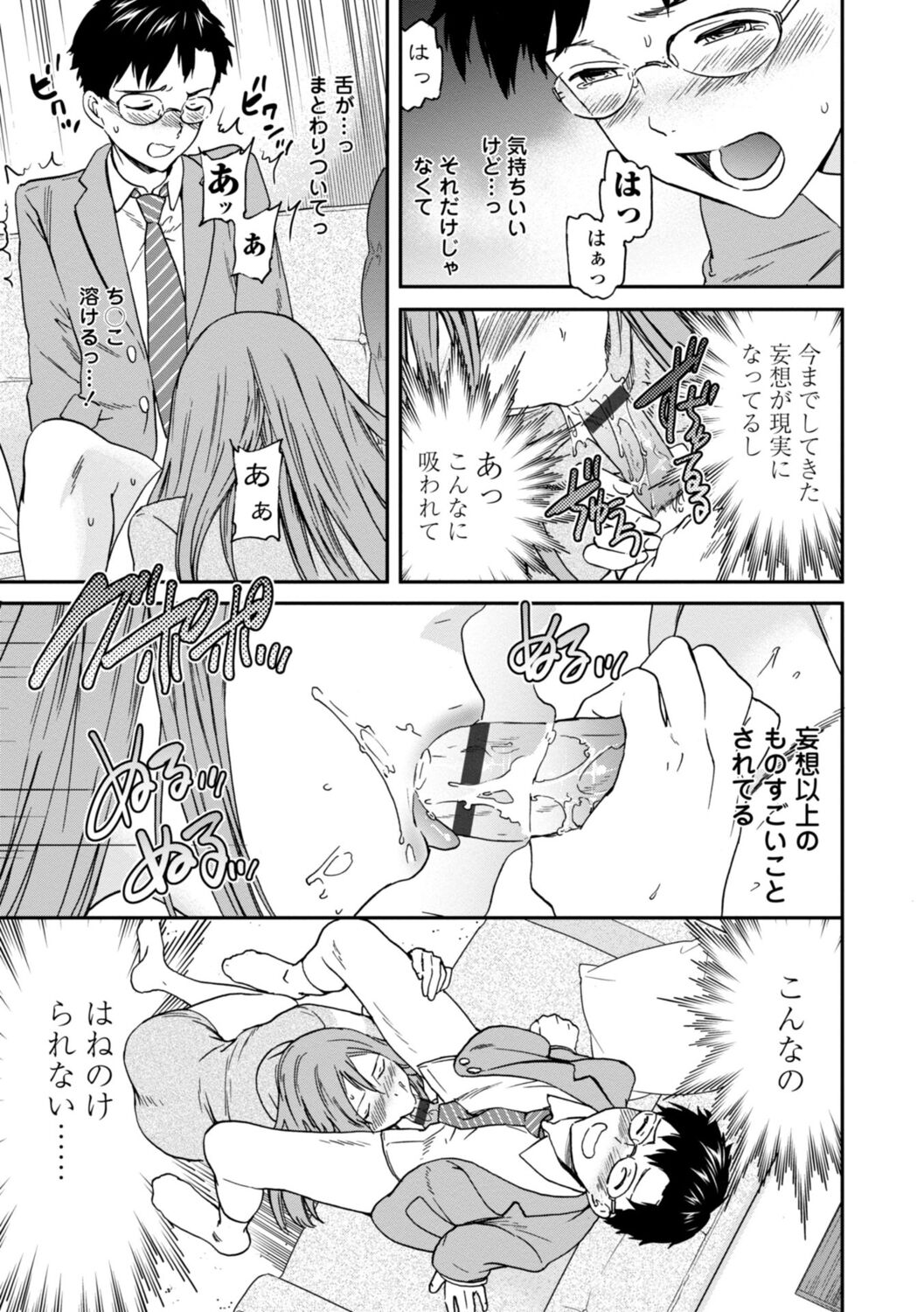 kimi no mannaka - Page 173