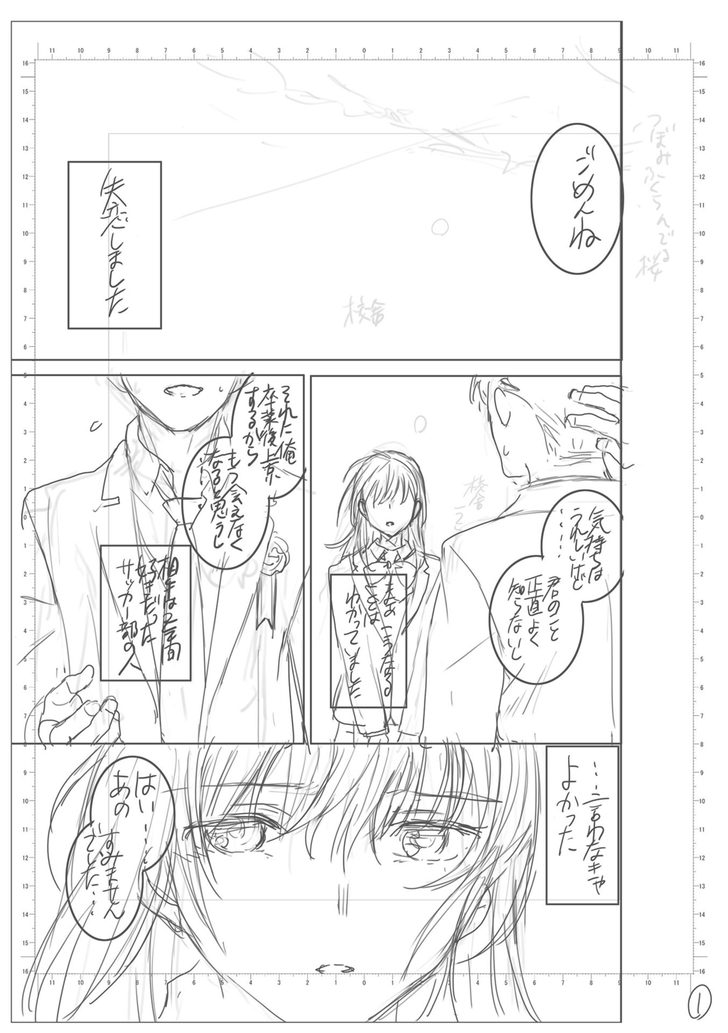 kimi no mannaka - Page 187
