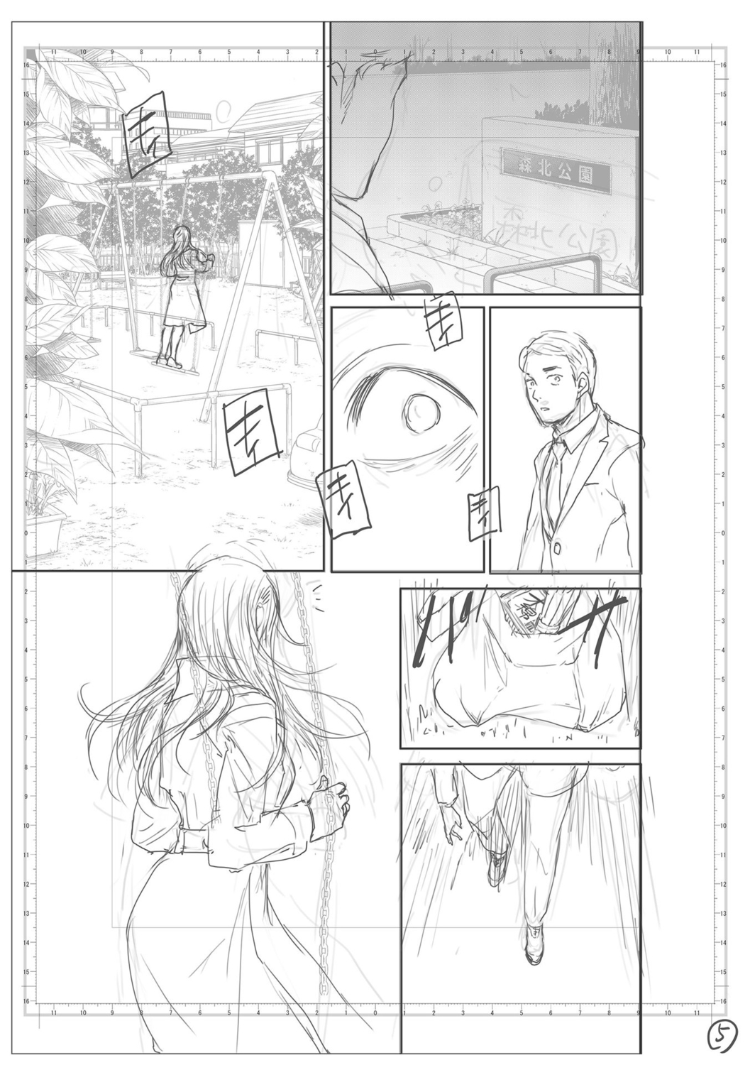 kimi no mannaka - Page 217