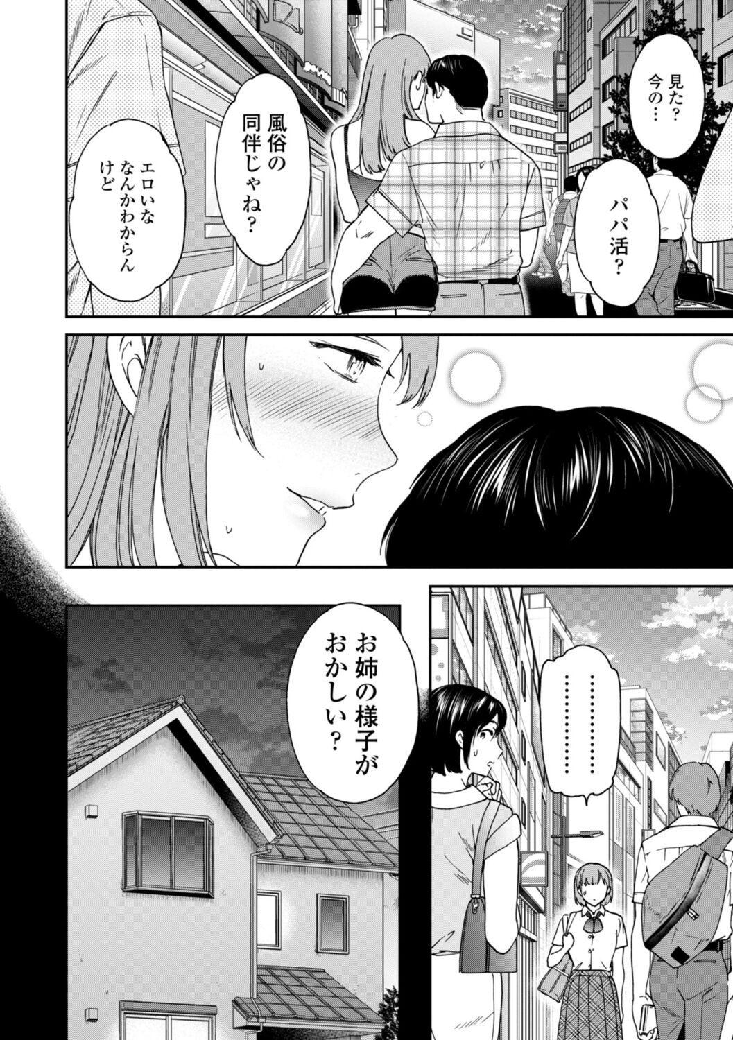 kimi no mannaka - Page 56
