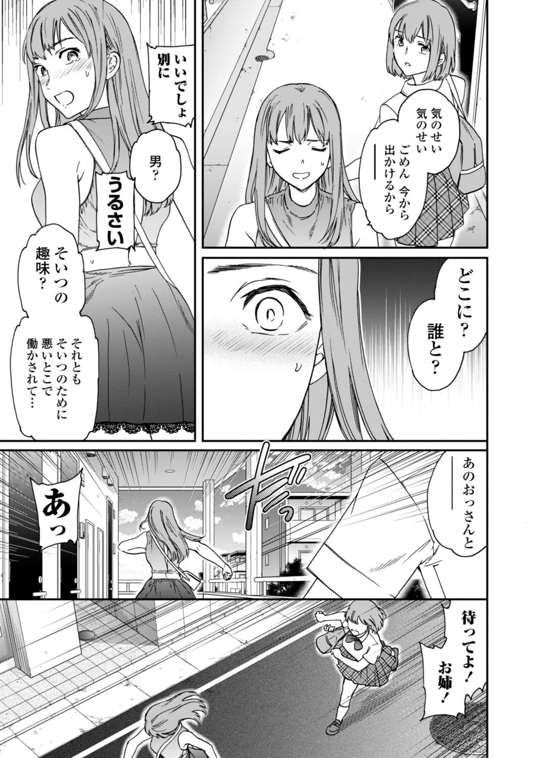 kimi no mannaka - Page 63