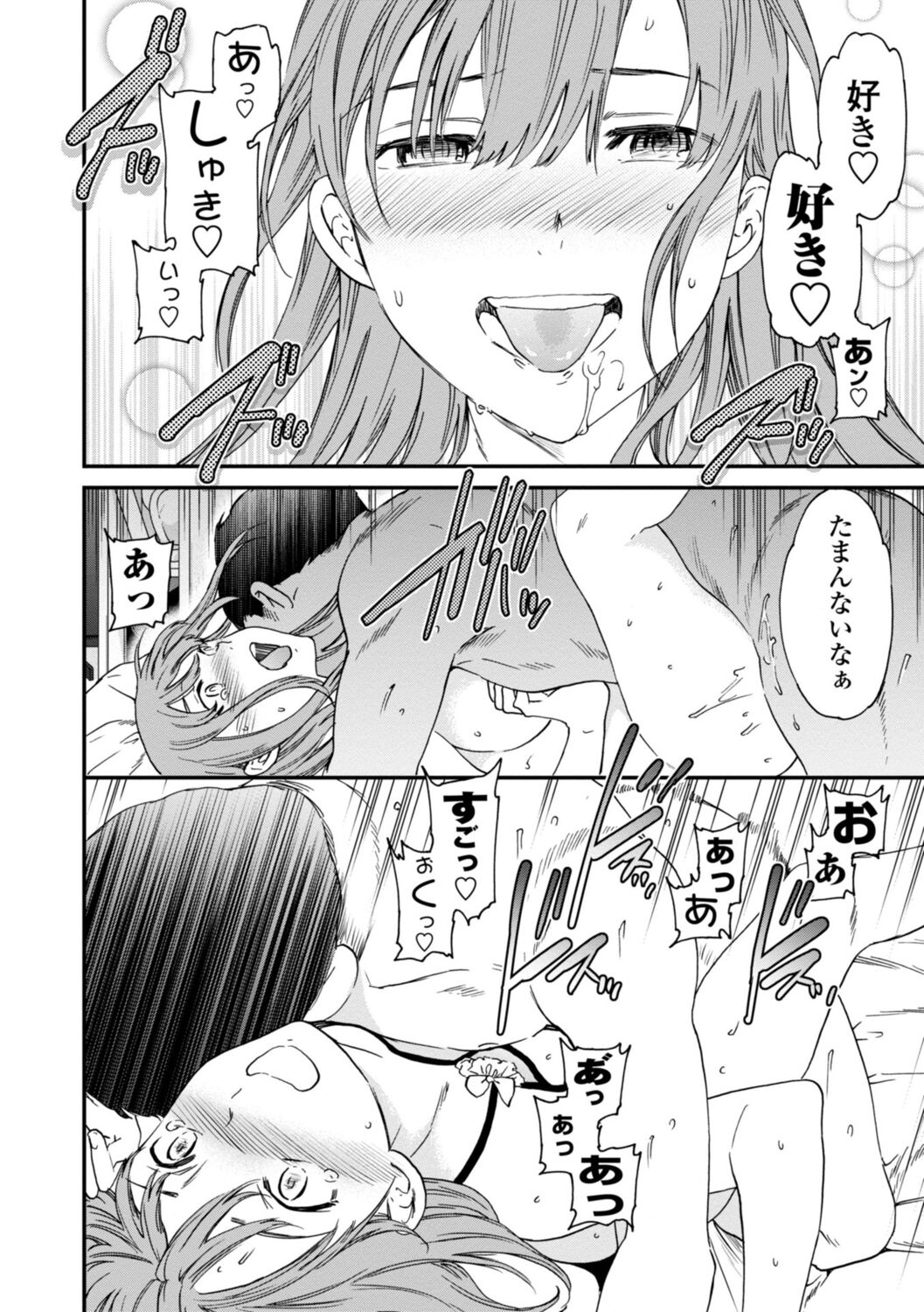 kimi no mannaka - Page 68