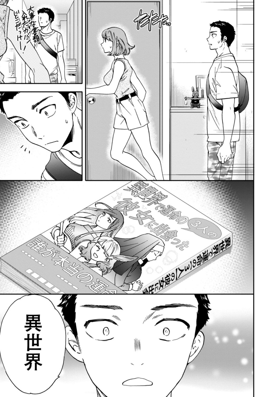 kimi no mannaka - Page 87