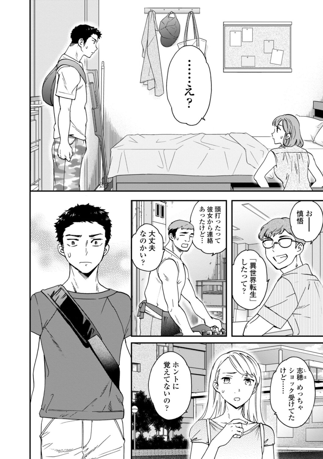 kimi no mannaka - Page 88