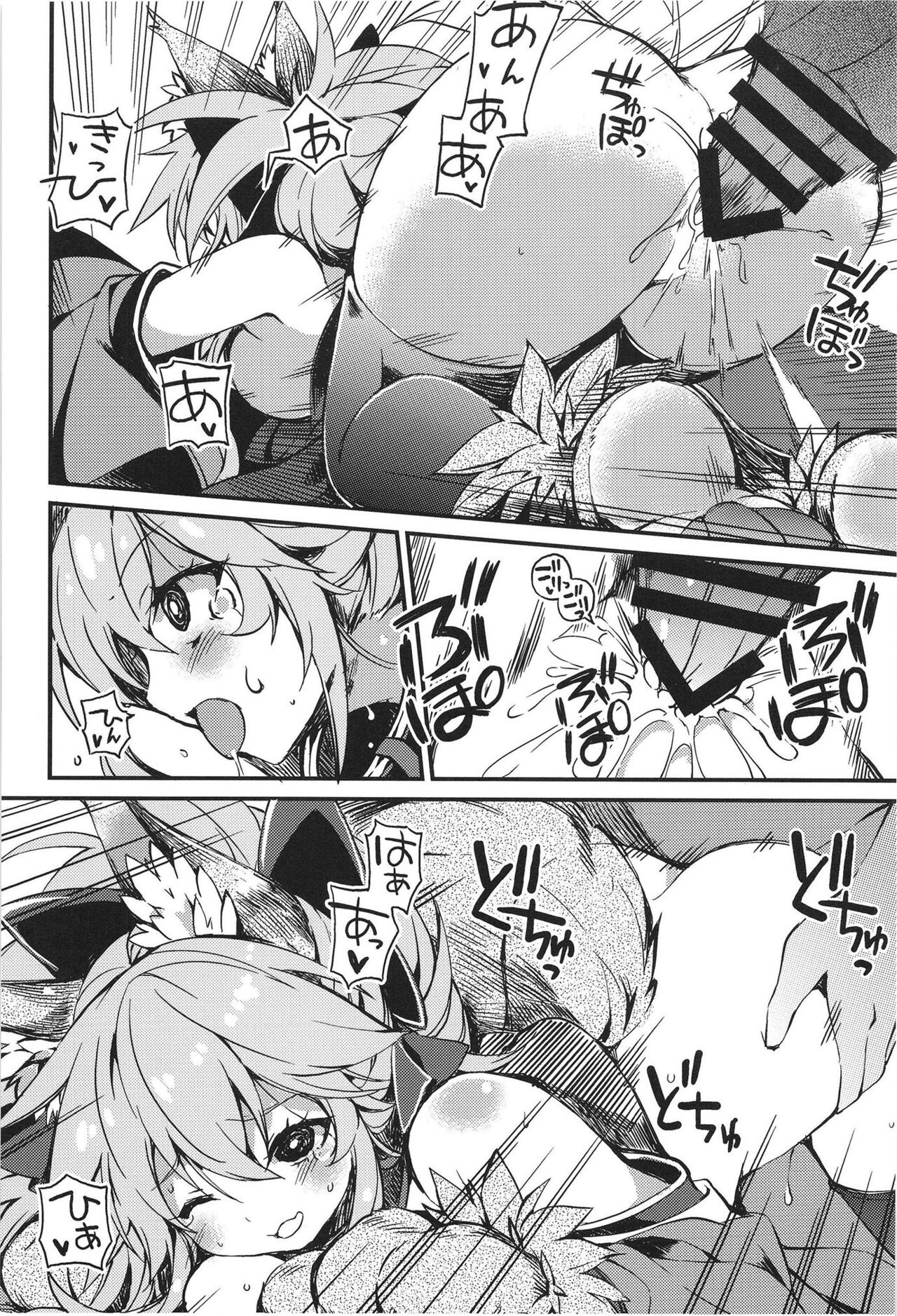 Cat-chan chūmon no ōi tane-tsuki-sei katsu - Page 16