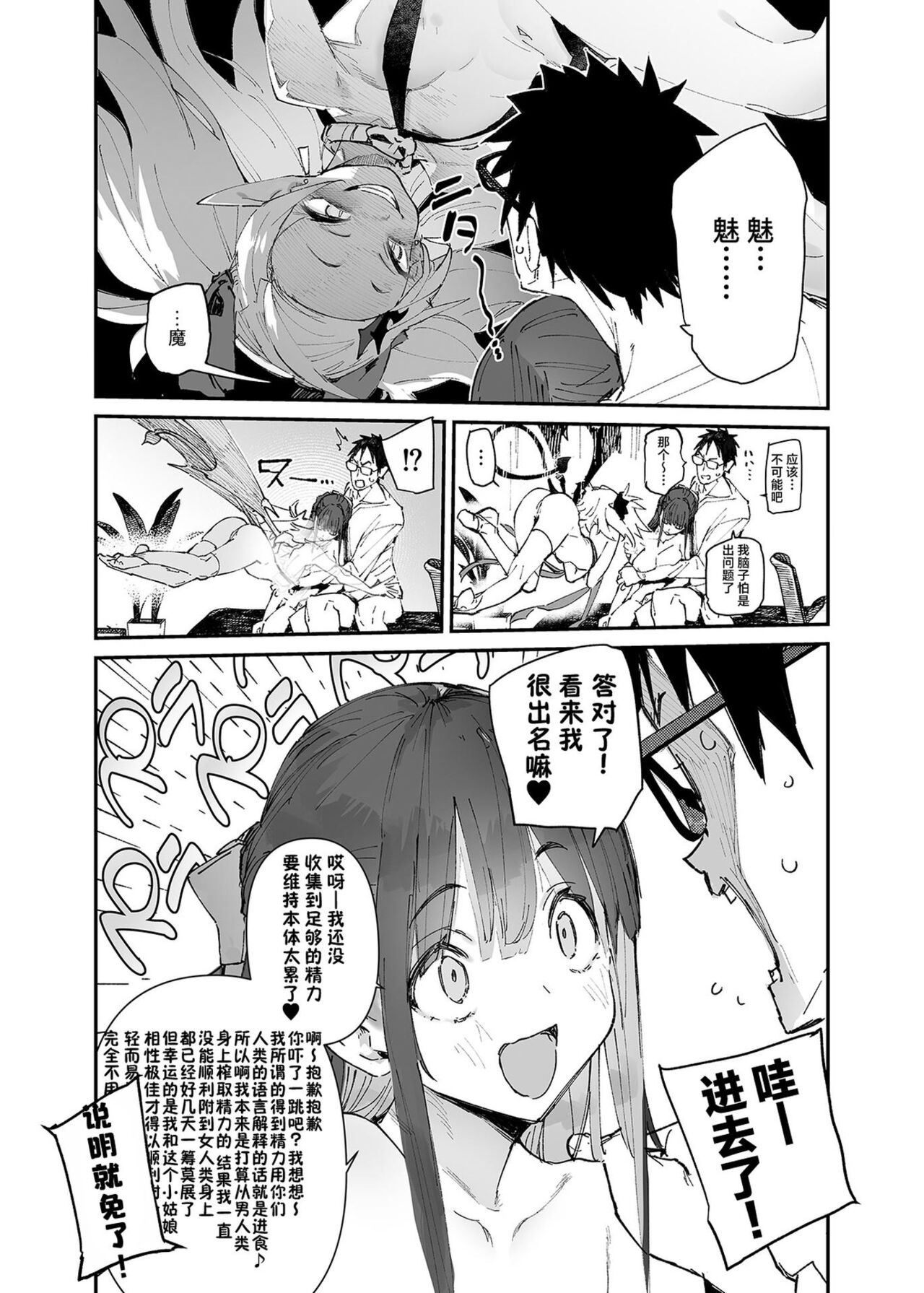 Seiso x Hanten - Page 27