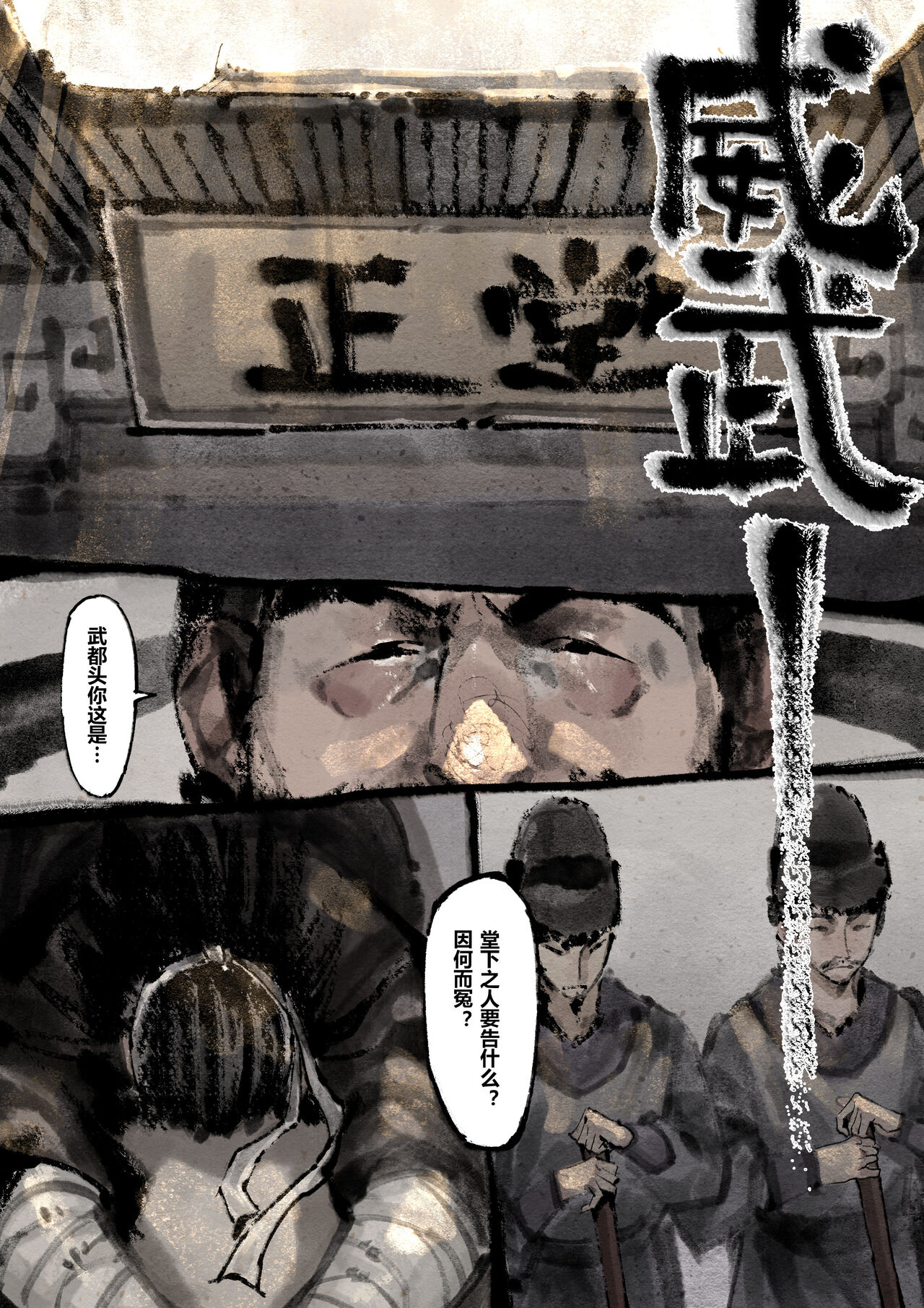 金瓶梅 1-24+番外 - Page 200