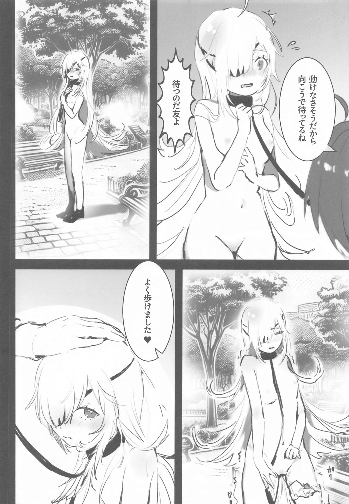 Guillotine Sanpo - Page 11