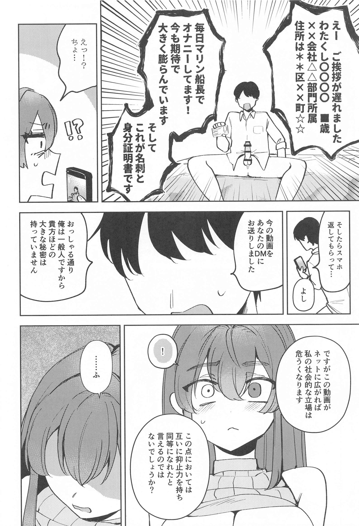 Himitsu no  Otakara Sagashi  - Secret Treasure Hunt - Page 13