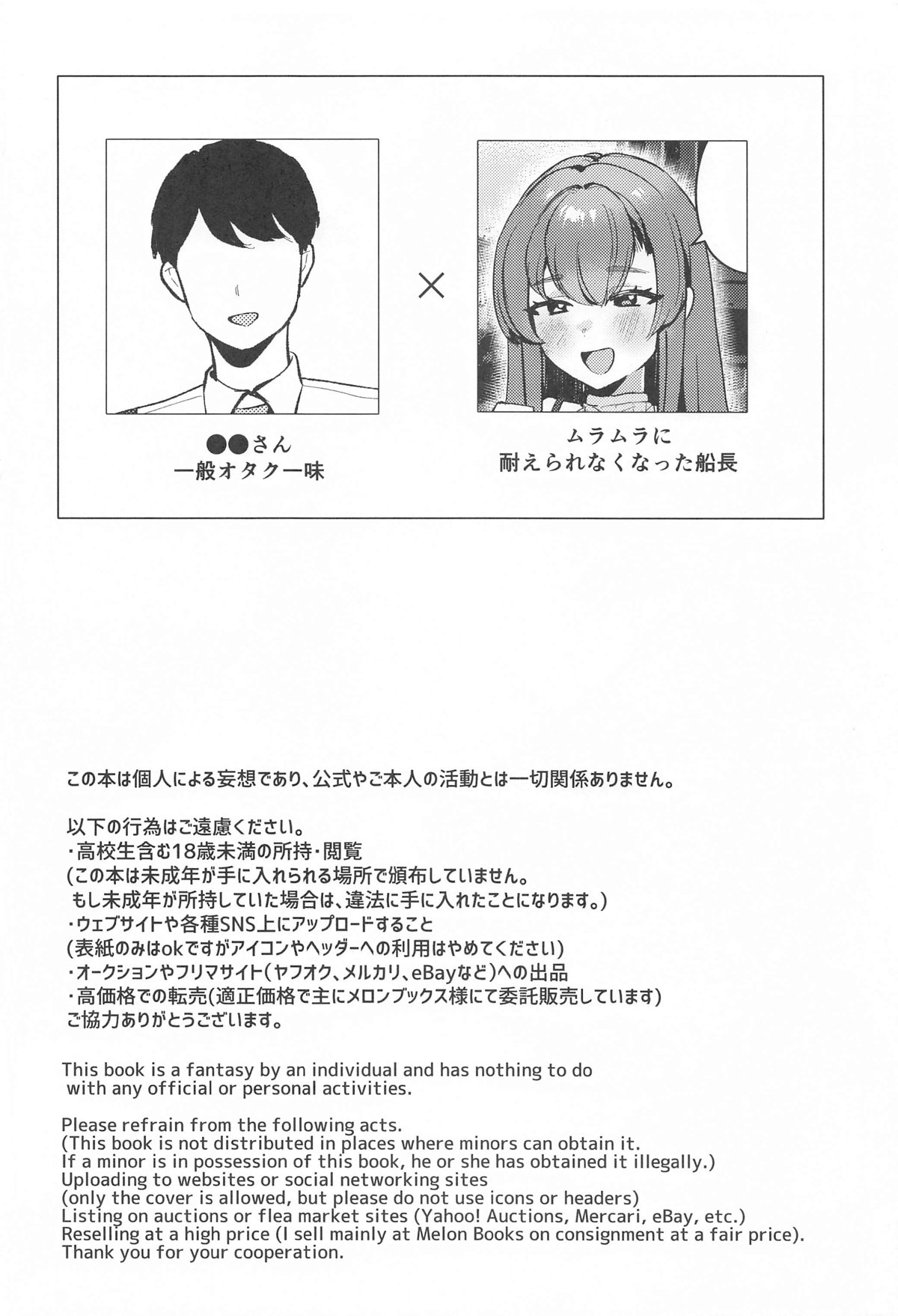 Himitsu no  Otakara Sagashi  - Secret Treasure Hunt - Page 3