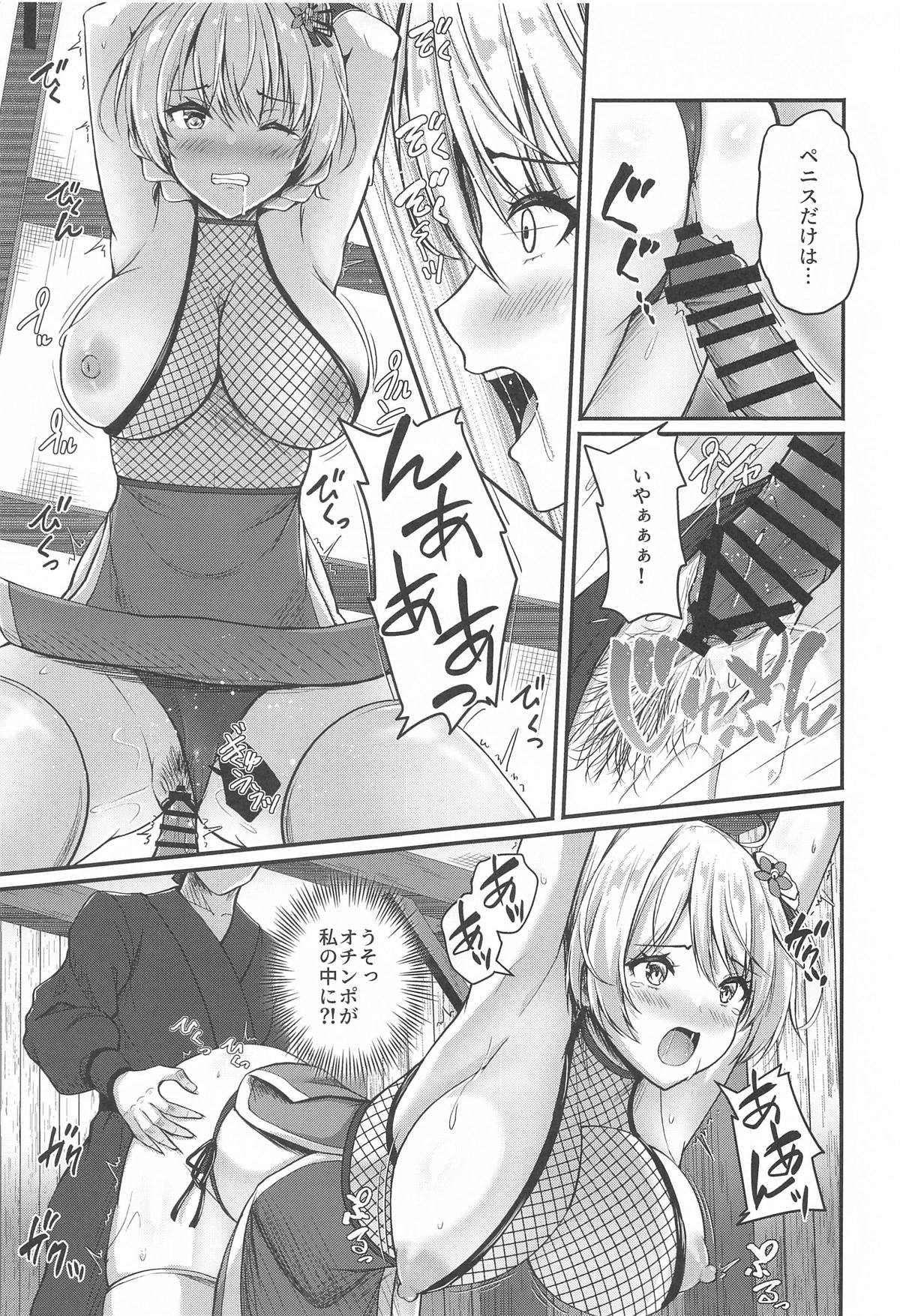 Arisu to Darjeeling no Ero Hon - Page 8