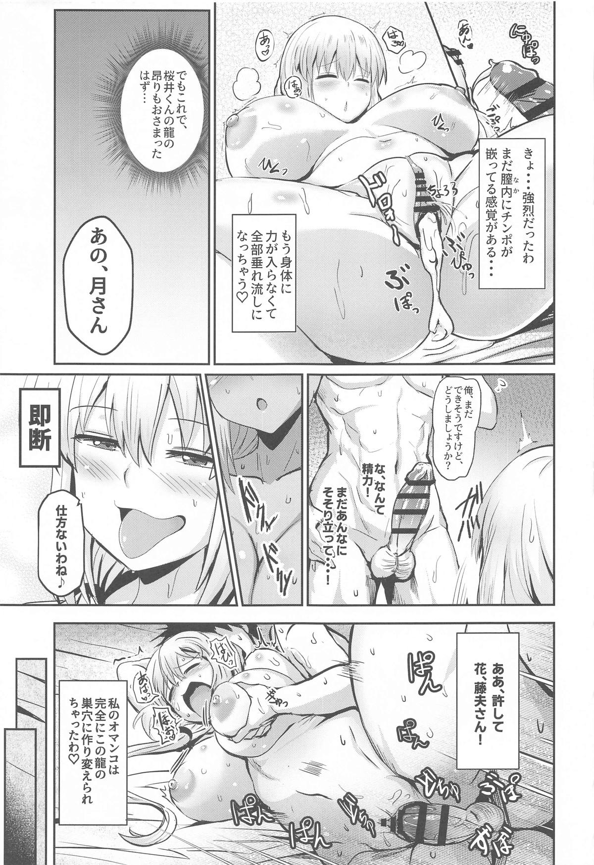 Uzaki Tsuki wa Ajiwaitai - Page 30