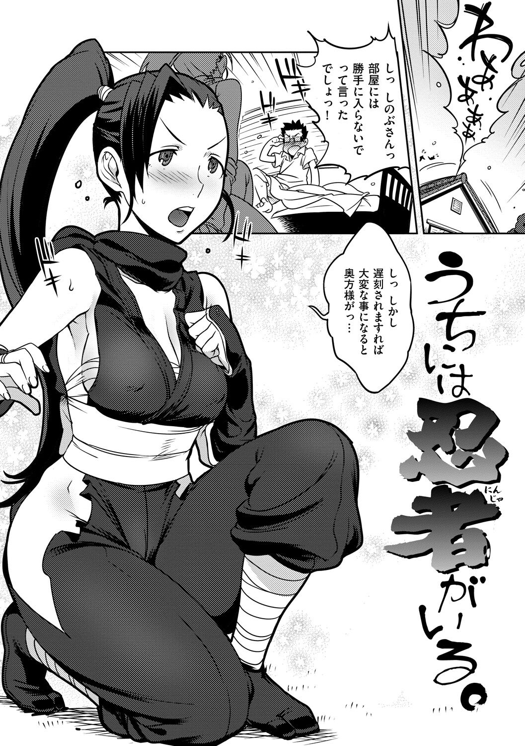 Koibito Rule - For Sweet Lover - Page 104