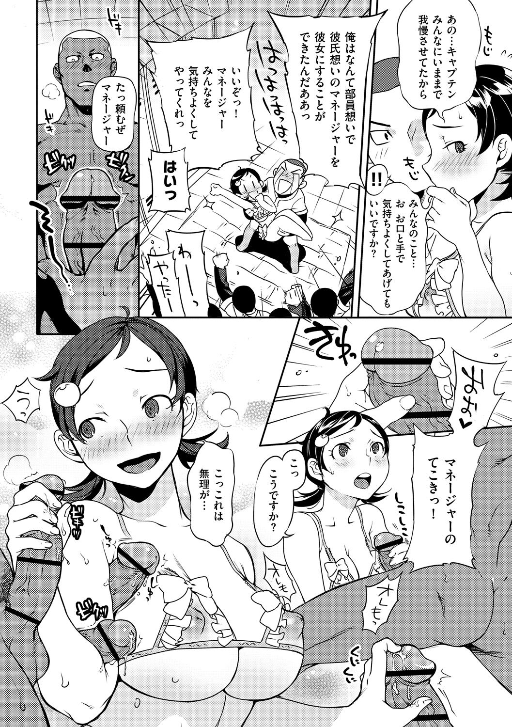 Koibito Rule - For Sweet Lover - Page 138