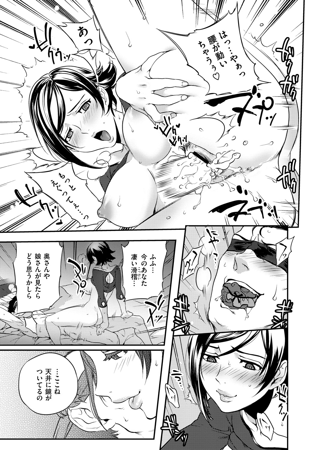 Koibito Rule - For Sweet Lover - Page 173
