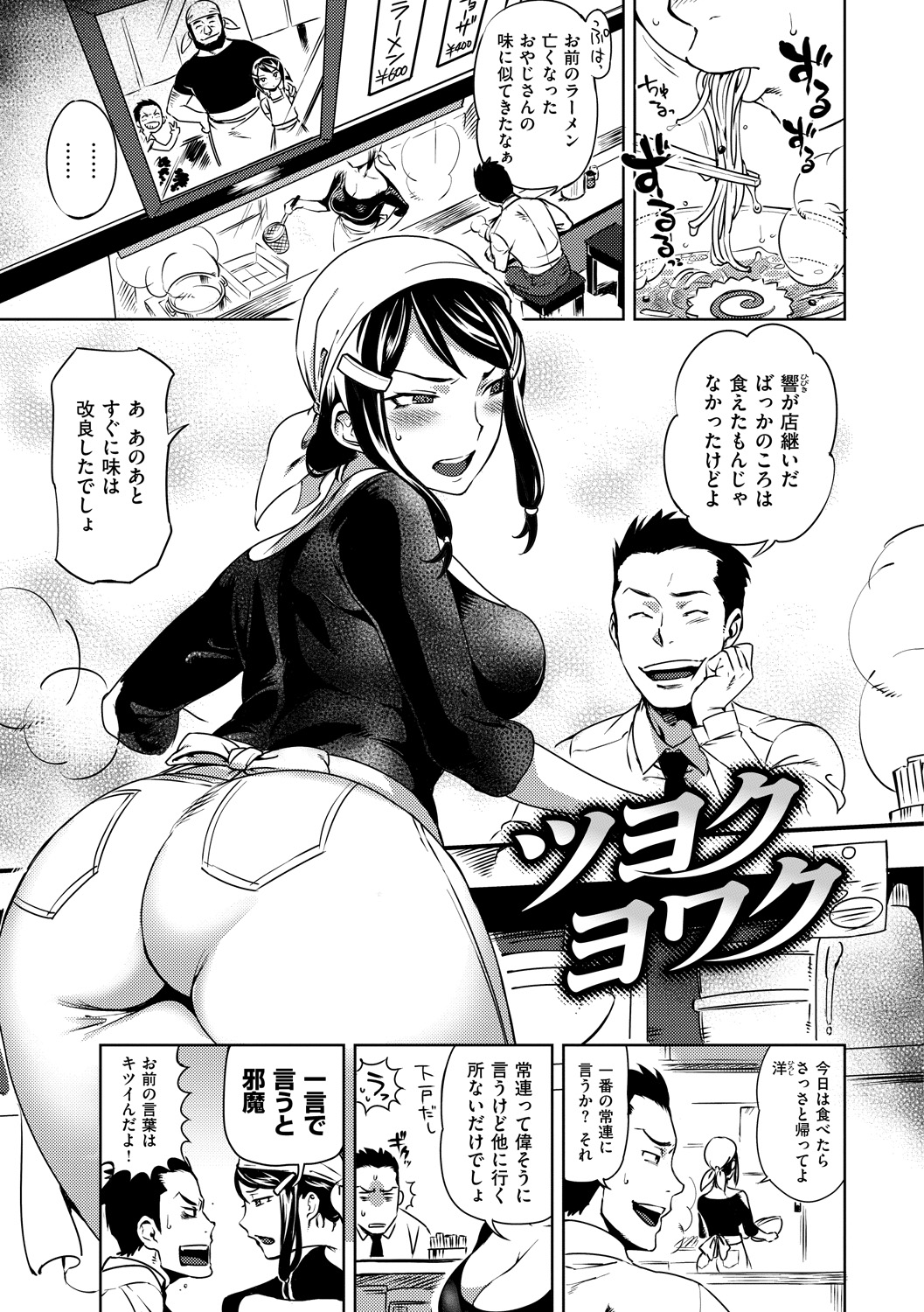 Koibito Rule - For Sweet Lover - Page 195