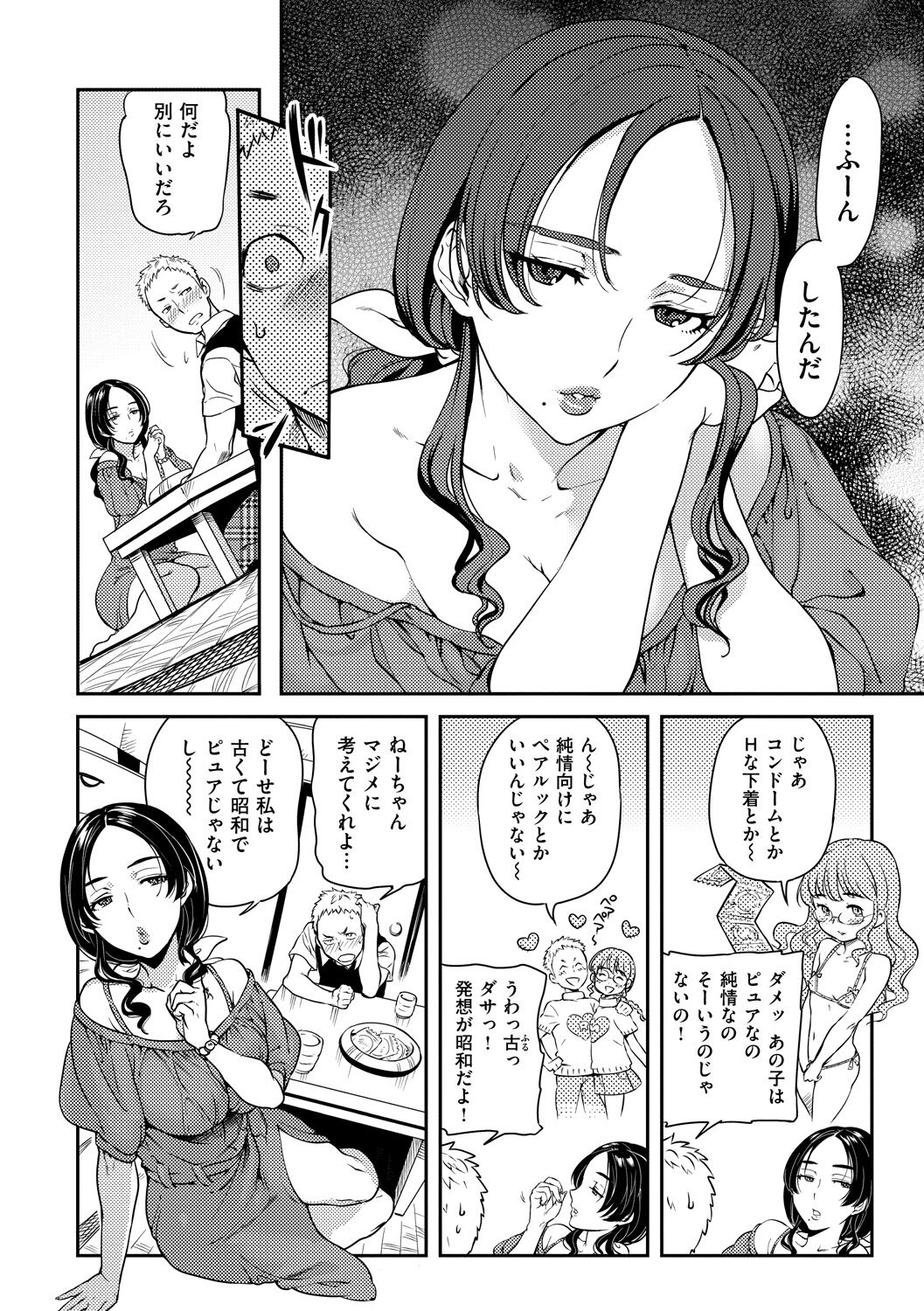 Koibito Rule - For Sweet Lover - Page 46