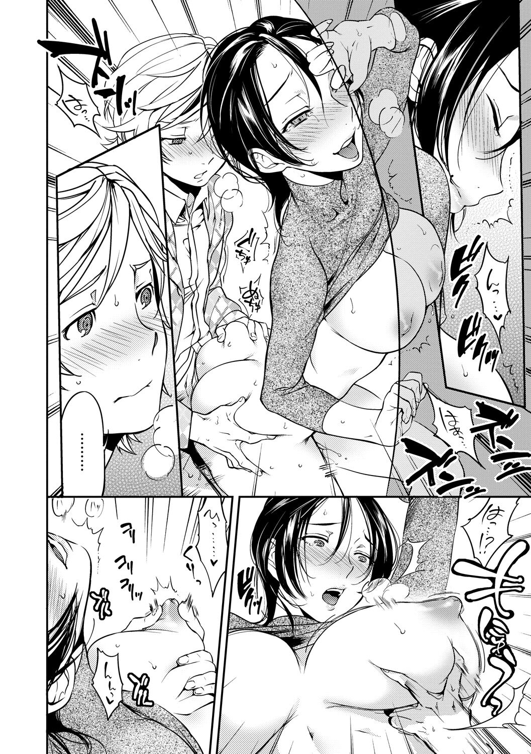 Koibito Rule - For Sweet Lover - Page 80