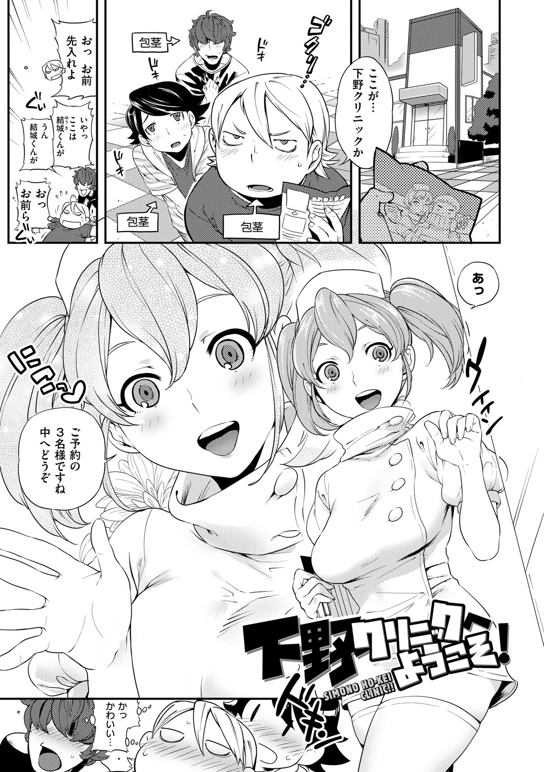 Koibito Rule - For Sweet Lover - Page 85