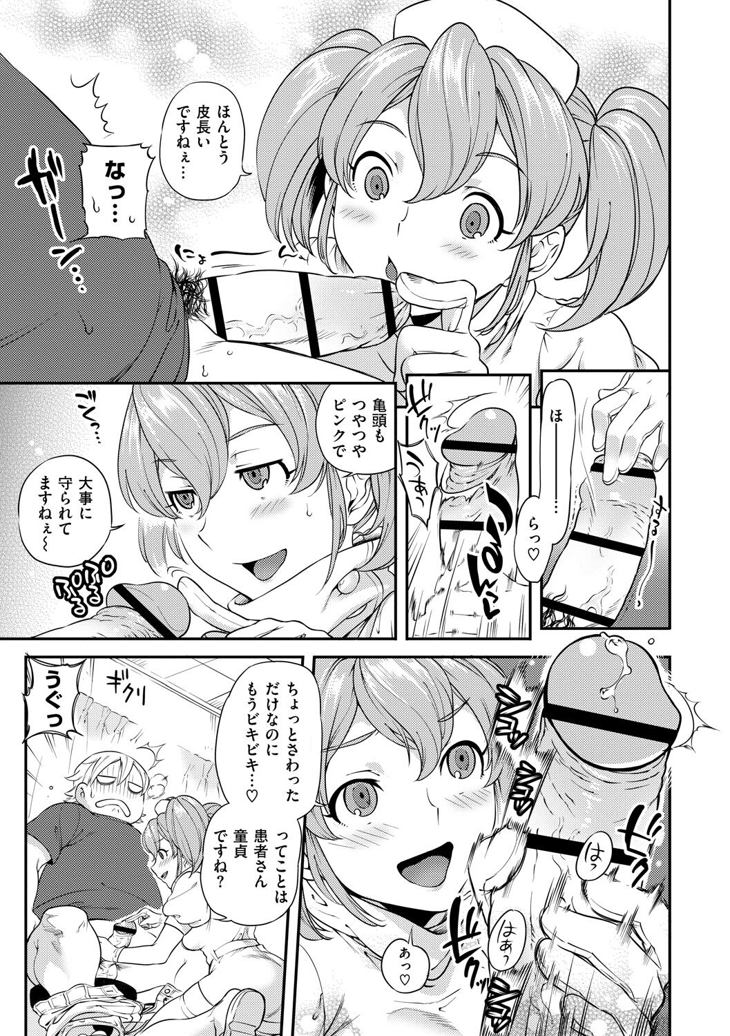 Koibito Rule - For Sweet Lover - Page 89