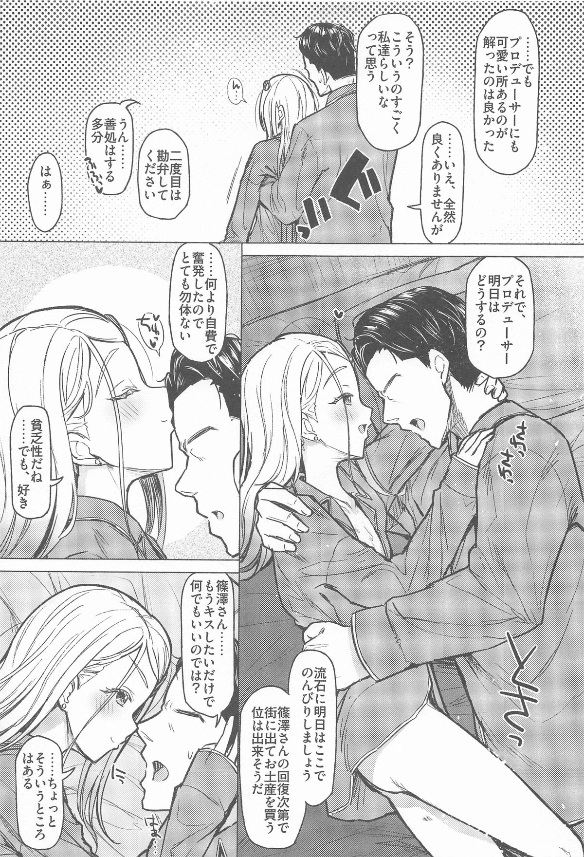 Aishiteru Jinsei  - Love The Life You Live. - Page 28