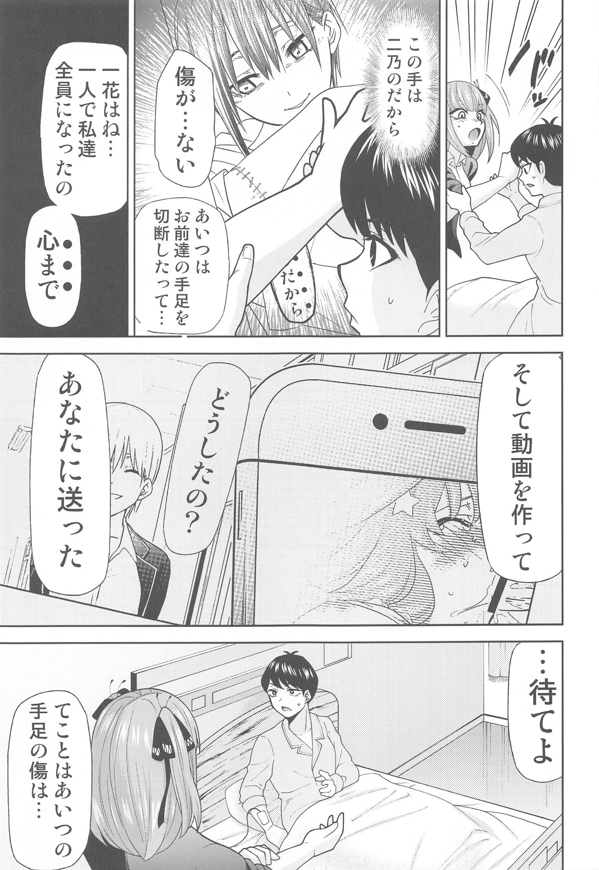 Gotoubun no Seidorei After - Page 22