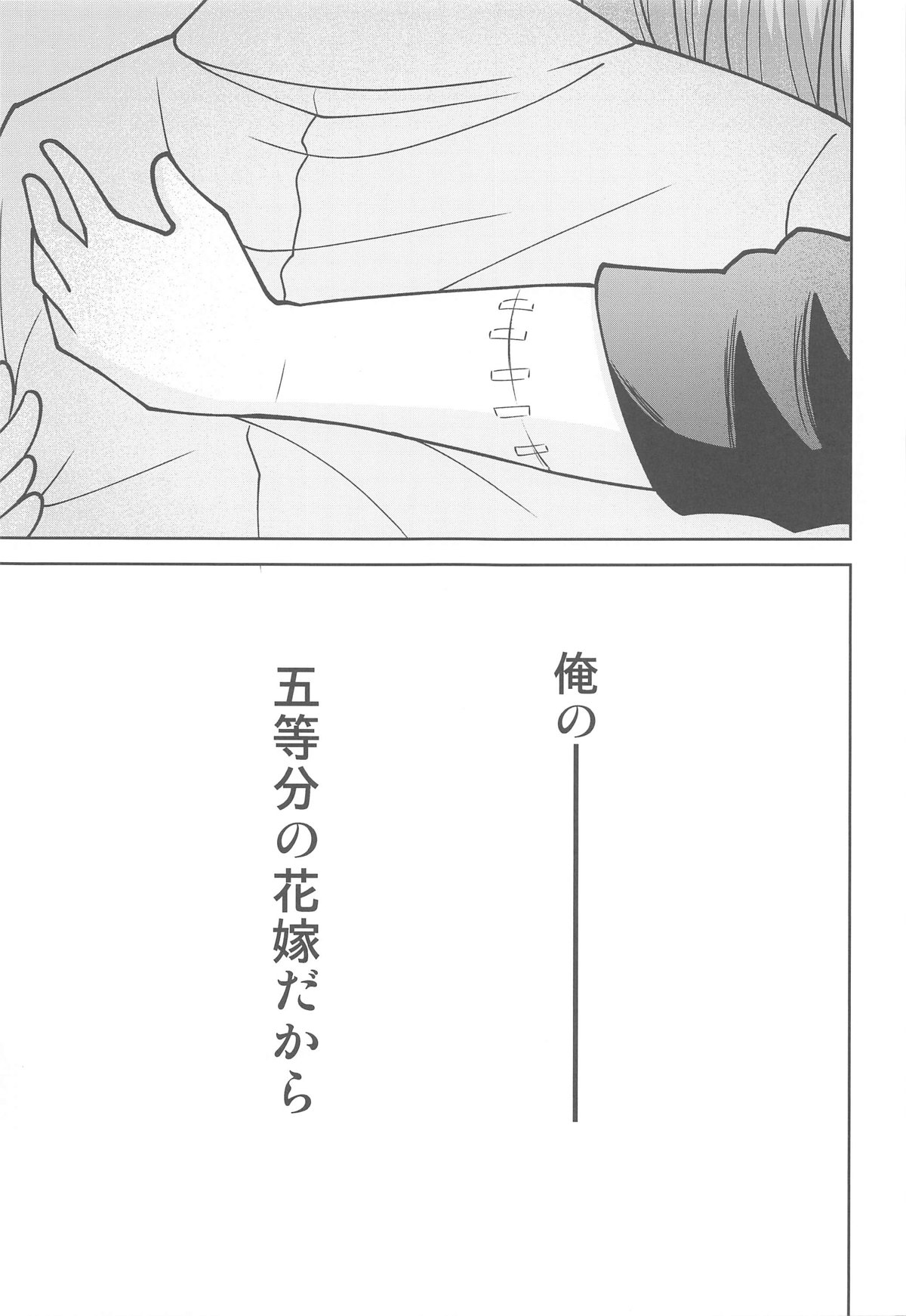 Gotoubun no Seidorei After - Page 26
