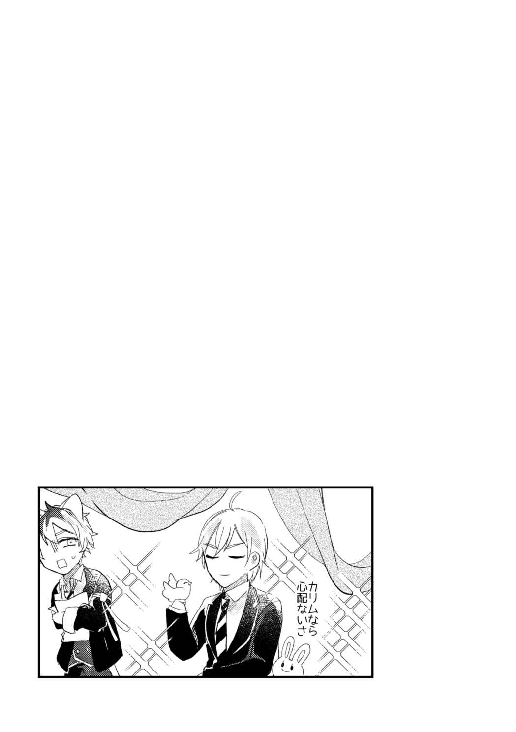 Kantan dakara Muzukashii - Page 34