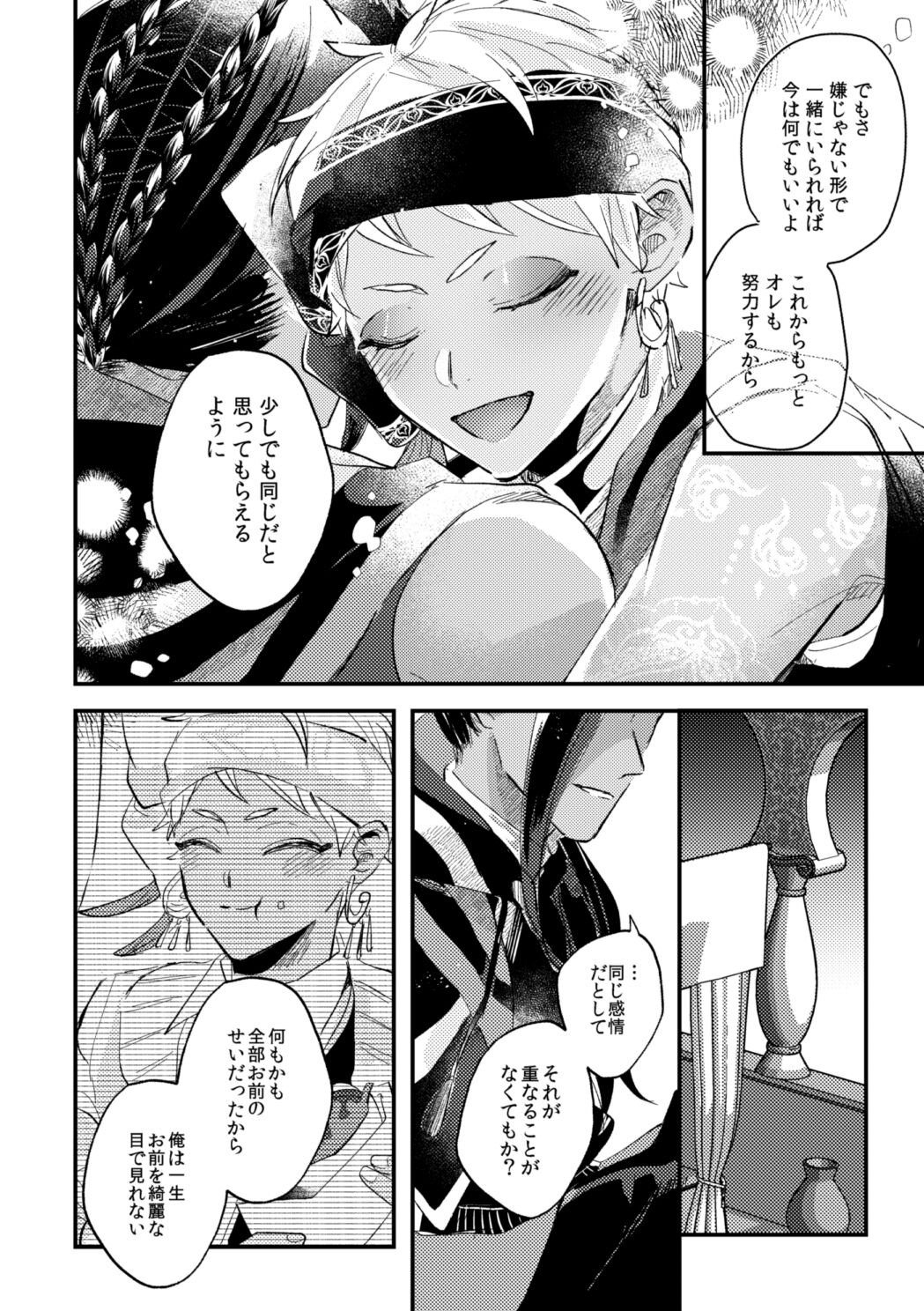 Kantan dakara Muzukashii - Page 47