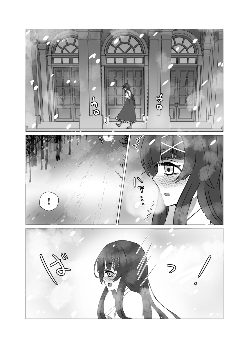 Anata o Oshiete - Tell me about you - Page 4
