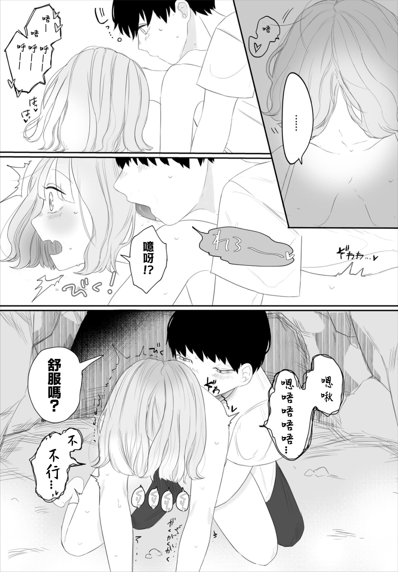 彼女のひみつ - Page 15