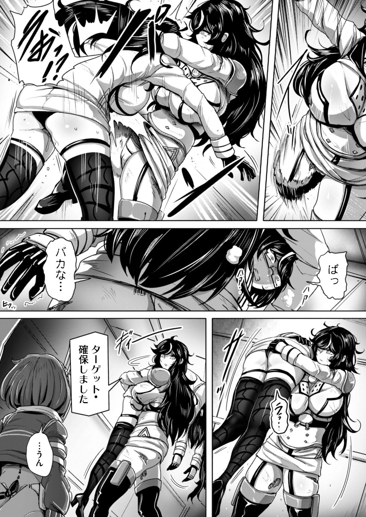 エージェント夜を逝く2〜捕らえた生意気な女指揮官に現実わからせ調教セックス〜 - Page 28