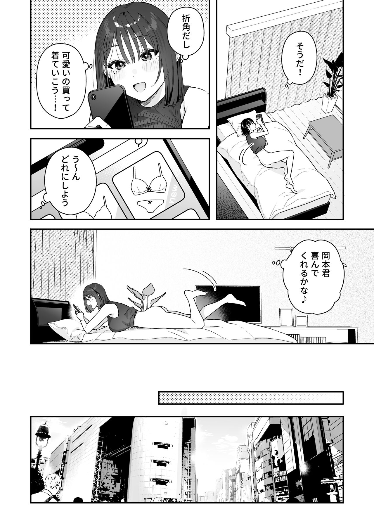 カノジョの発情スイッチ3 - Page 37