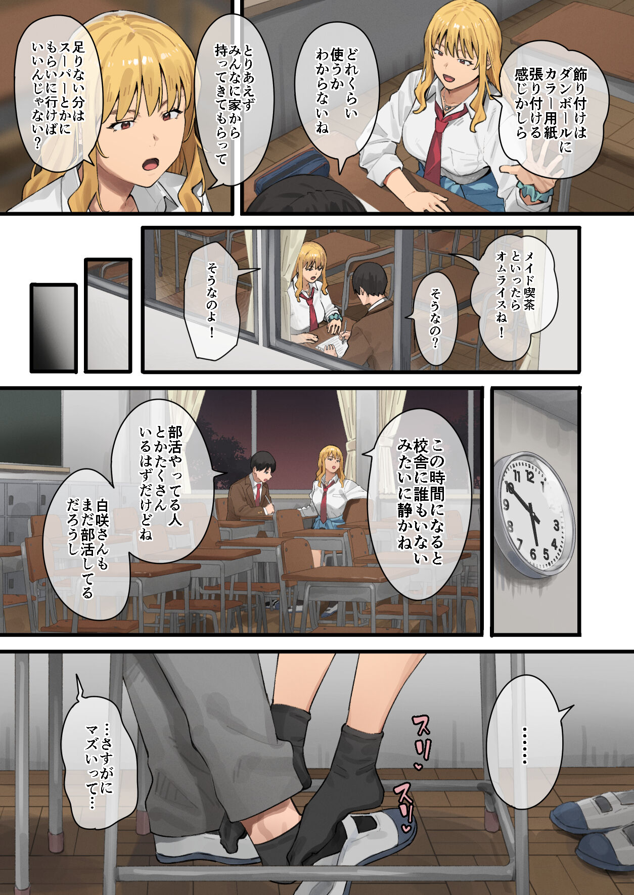Debu kara Hajimeru Suteki na Nichijou 2 - Page 10