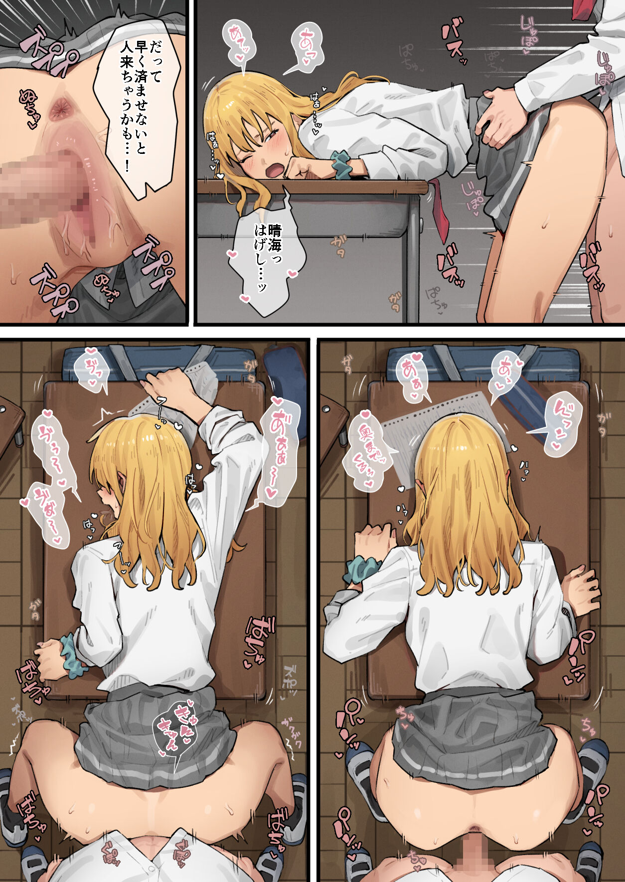 Debu kara Hajimeru Suteki na Nichijou 2 - Page 12