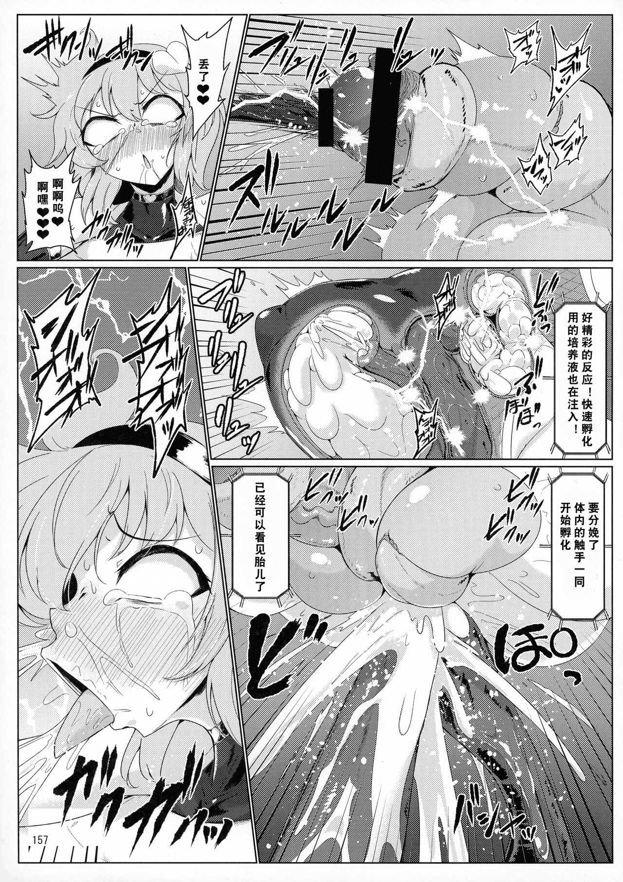 Taimanin Satori Goshuu - Page 35