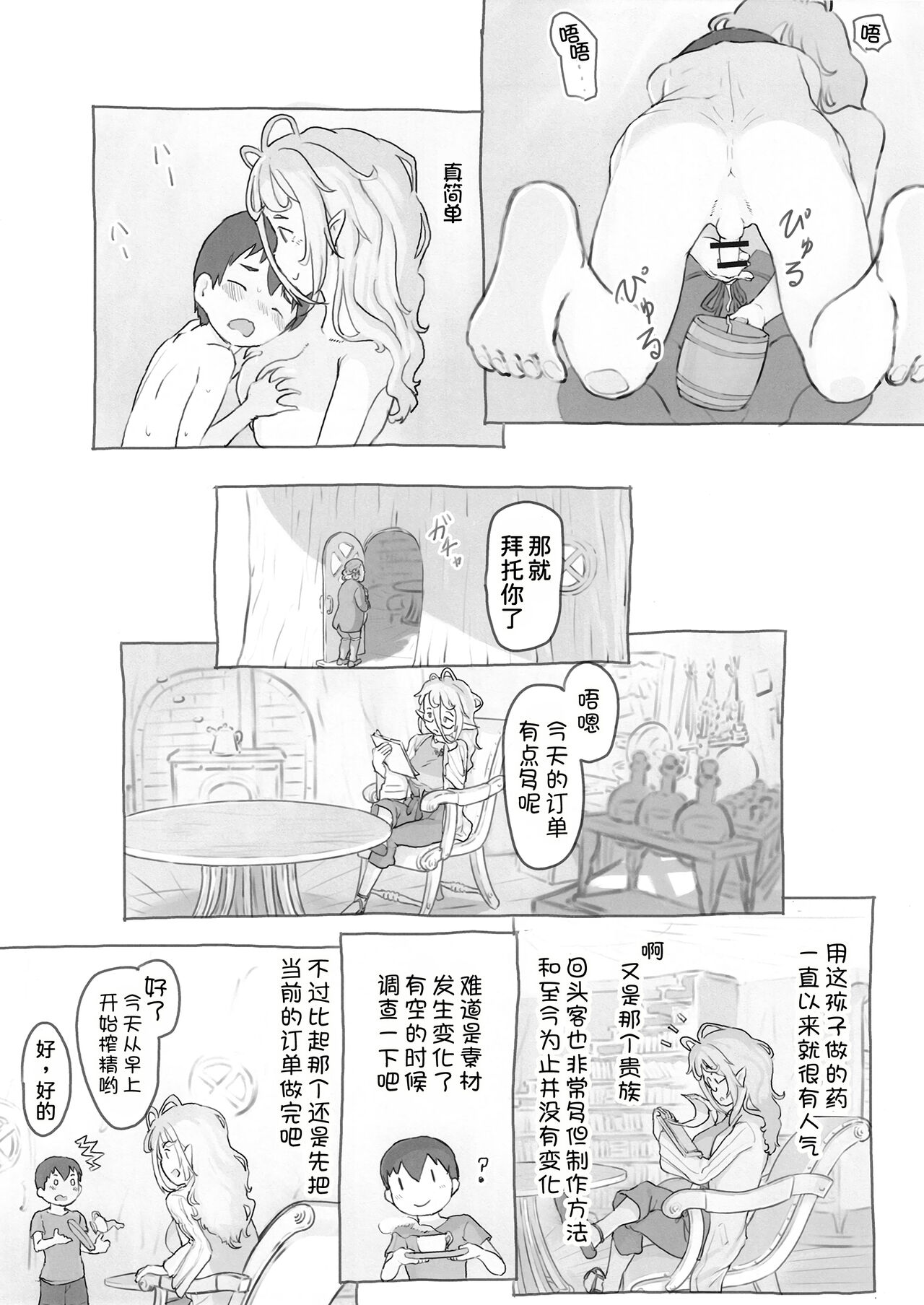 Sozai Saishuu - Page 15