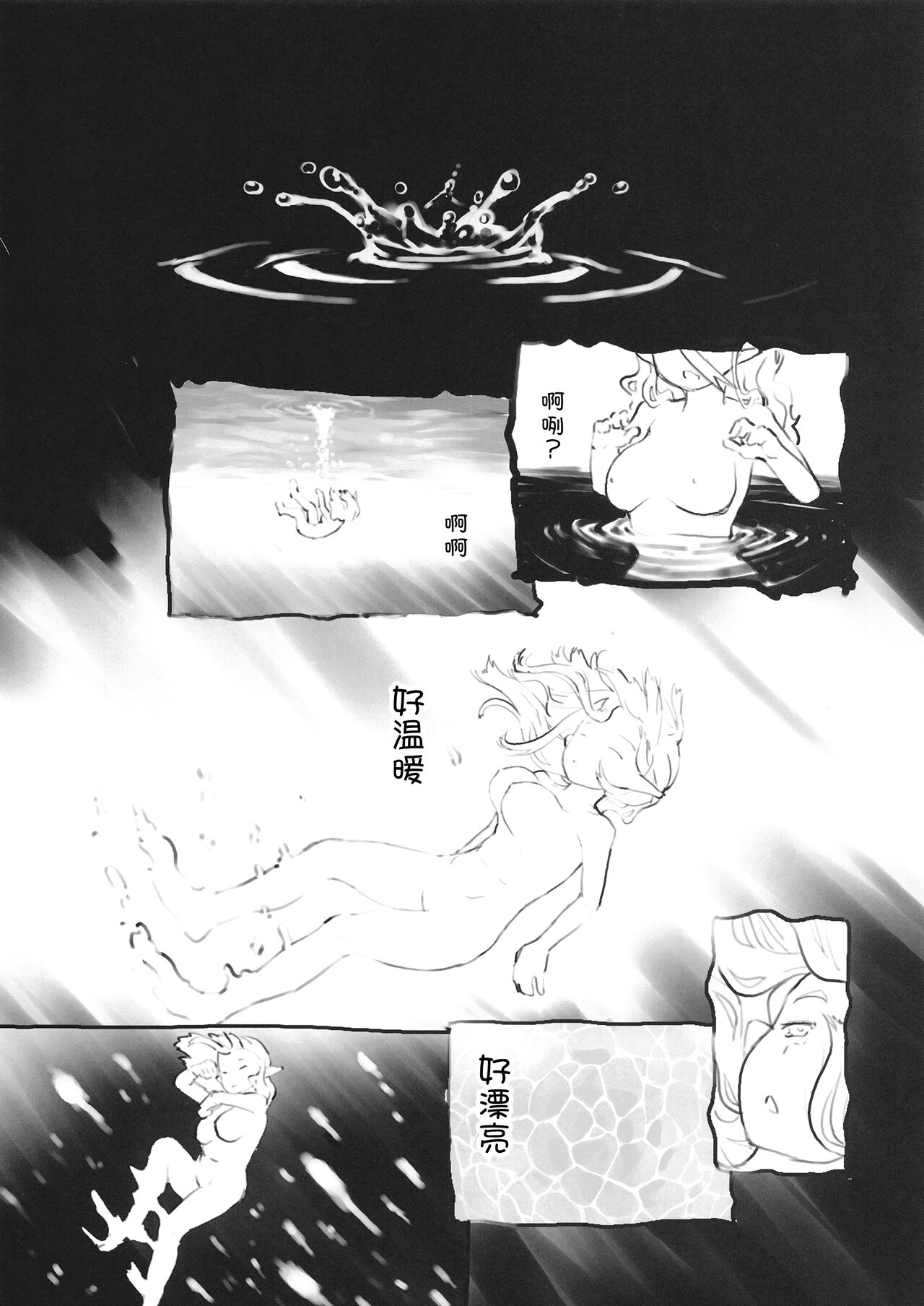 Sozai Saishuu - Page 22