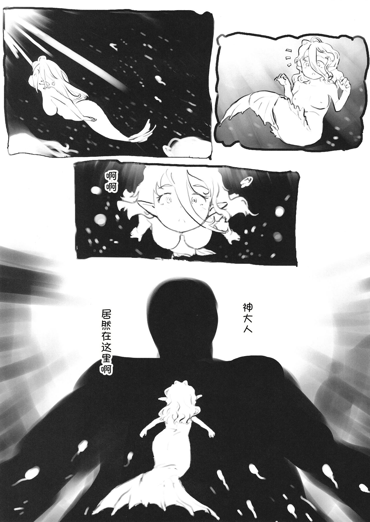 Sozai Saishuu - Page 23