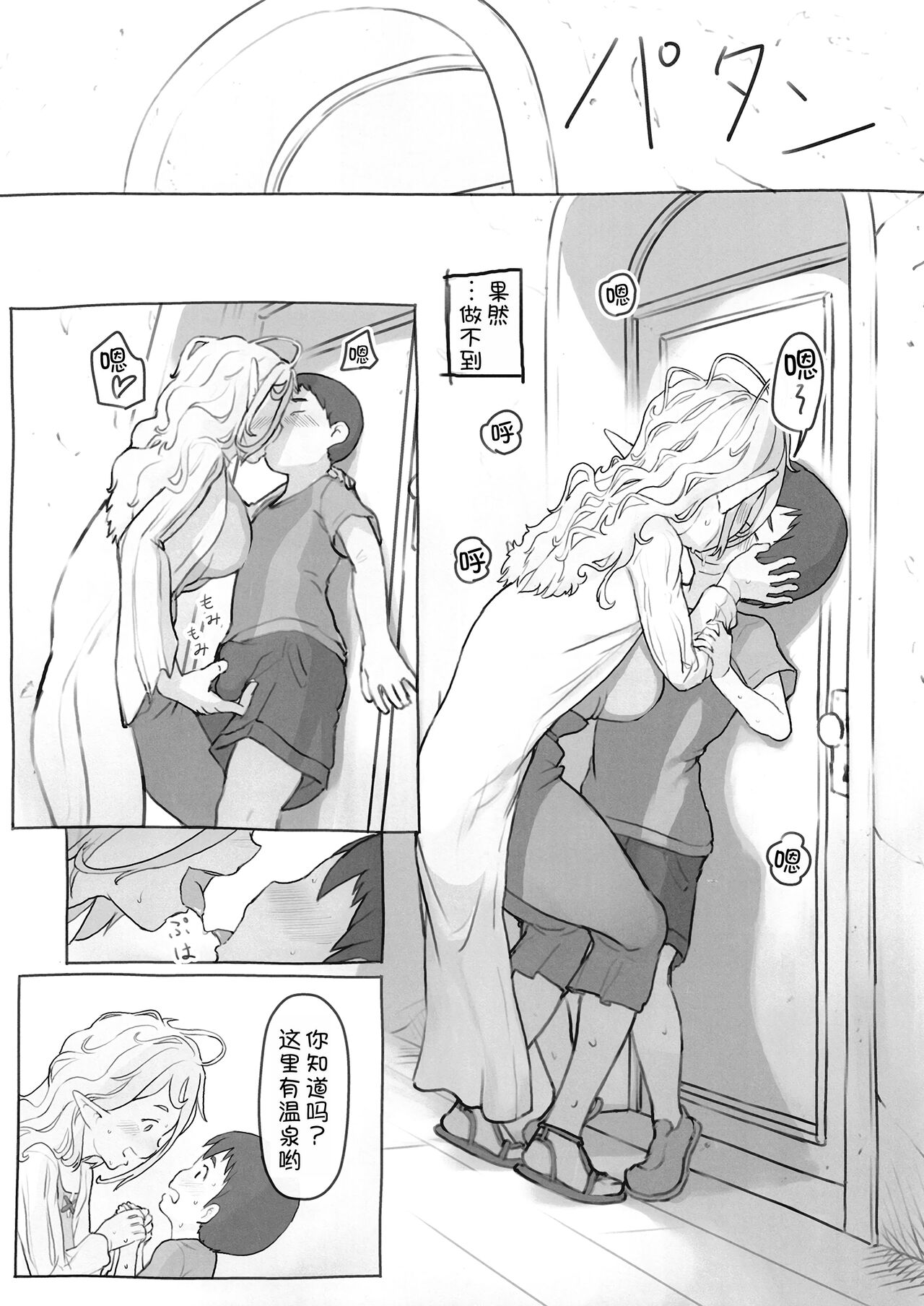 Sozai Saishuu - Page 56
