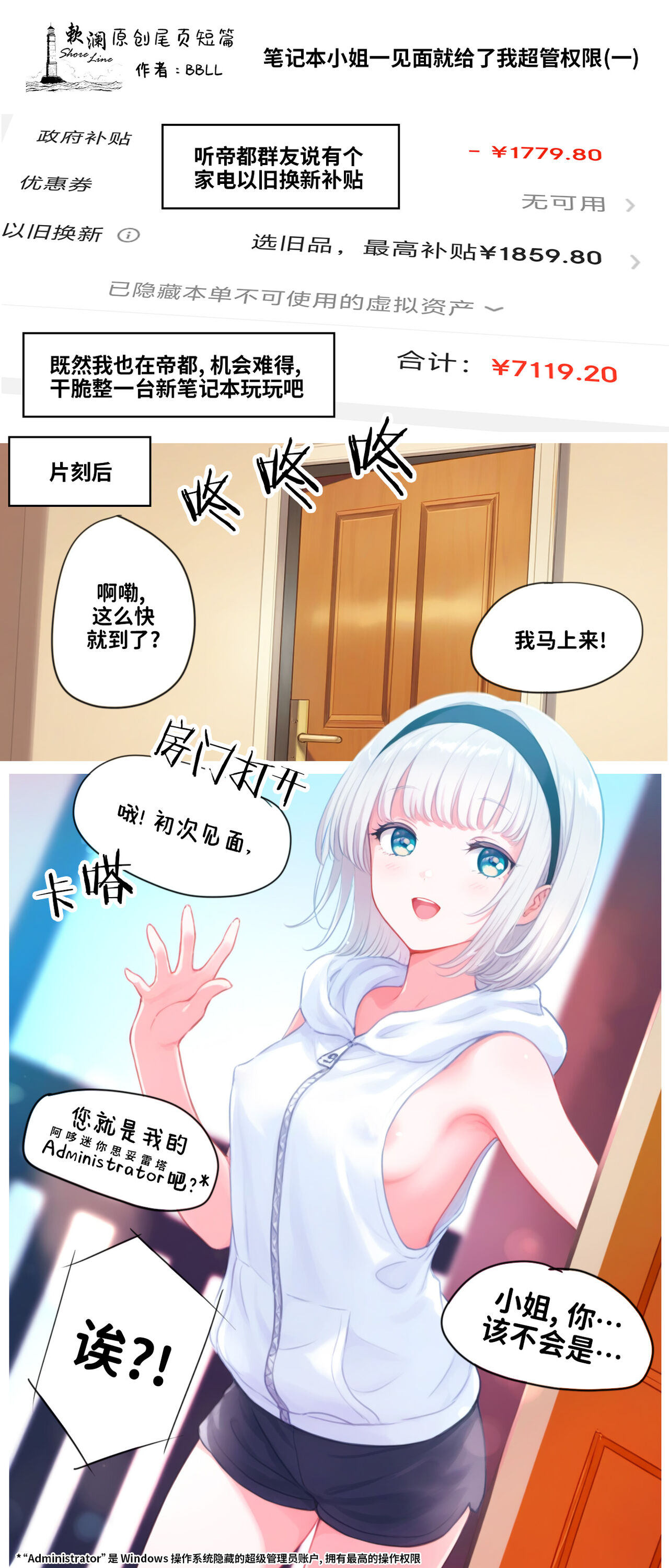Senpai, Kyou Tomatte mo Ii yo ne? 2 | 前辈、今天我可以住下的吧？2 - Page 79