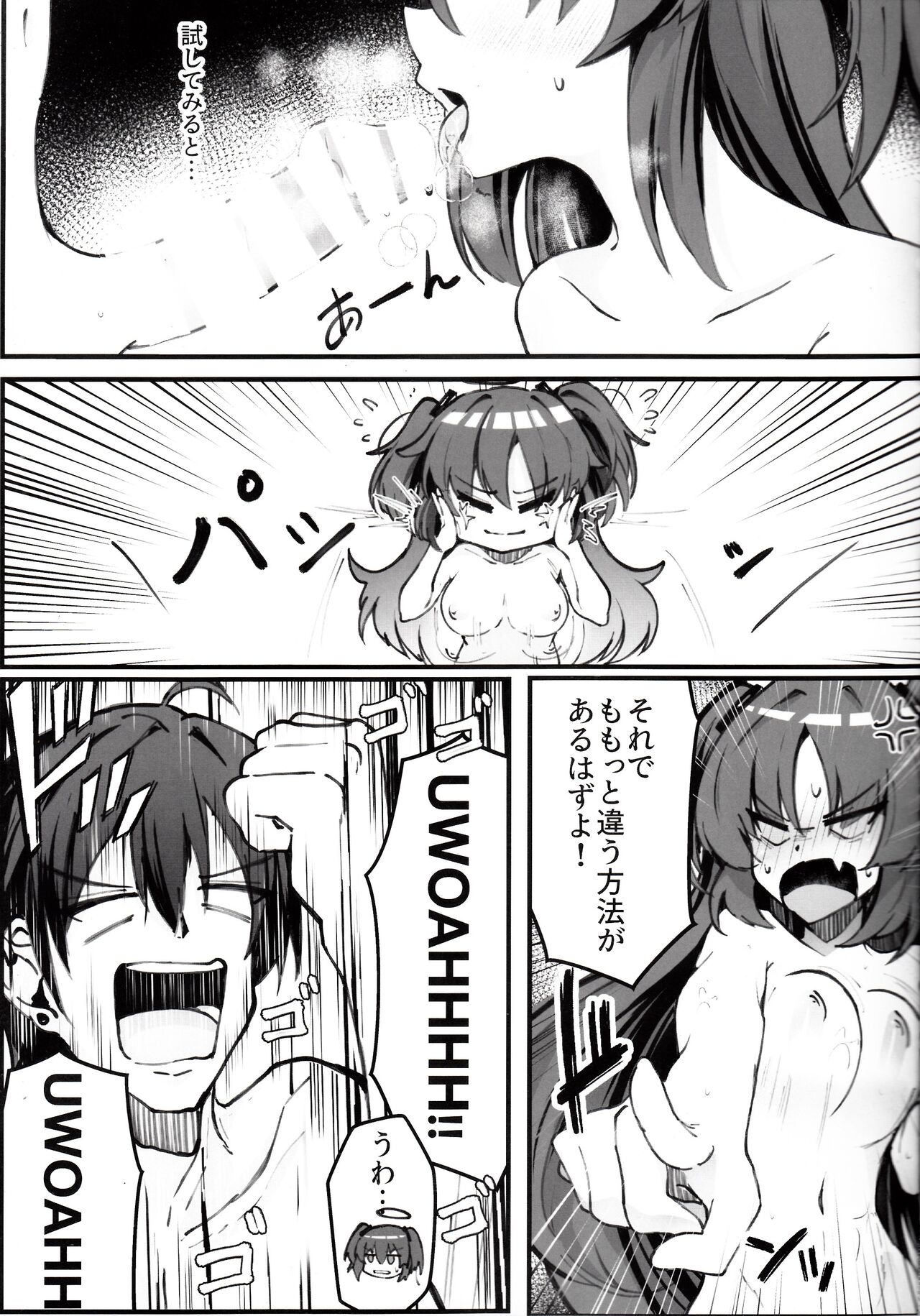Sensei! Kore wa " NTR" Jyanain Dakara Ne! - Page 10
